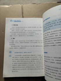 婴幼儿睡眠全书(小土教你守护安睡宝贝)