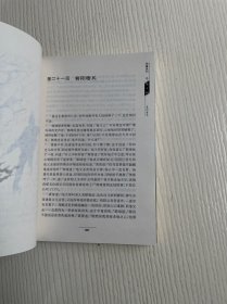 金庸作品集：神雕侠侣（全四册）有防伪标