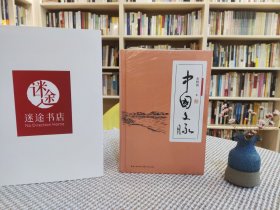 中国文脉 软精装