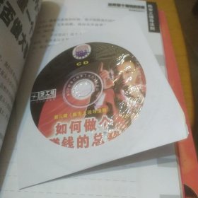 把自己激励成超人(陈安之人才法则)十自已就是一座宝藏+如何做个赚钱的总裁十绝不裸奔共4本