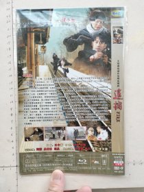 大型谍战动作电视连续剧《追捕DVD》2碟完整版（海清、吴秀波、邵兵领衔主演，林龙、郝琳导演；赵毅维、李玥、袁苑、李文捷主演）