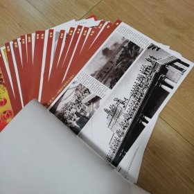 永远的旗帜光辉的历程（8开24幅宣传挂图）如图纸箱2-4