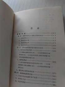 大学修辞