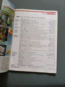 中国医药 创刊号