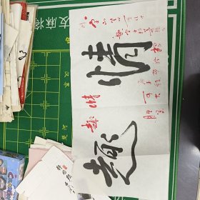 书法，看图拍