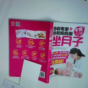 协和专家协和妈妈圈干货分享