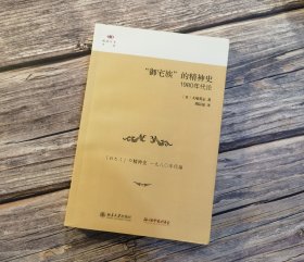 “御宅族”的精神史：1980年代论