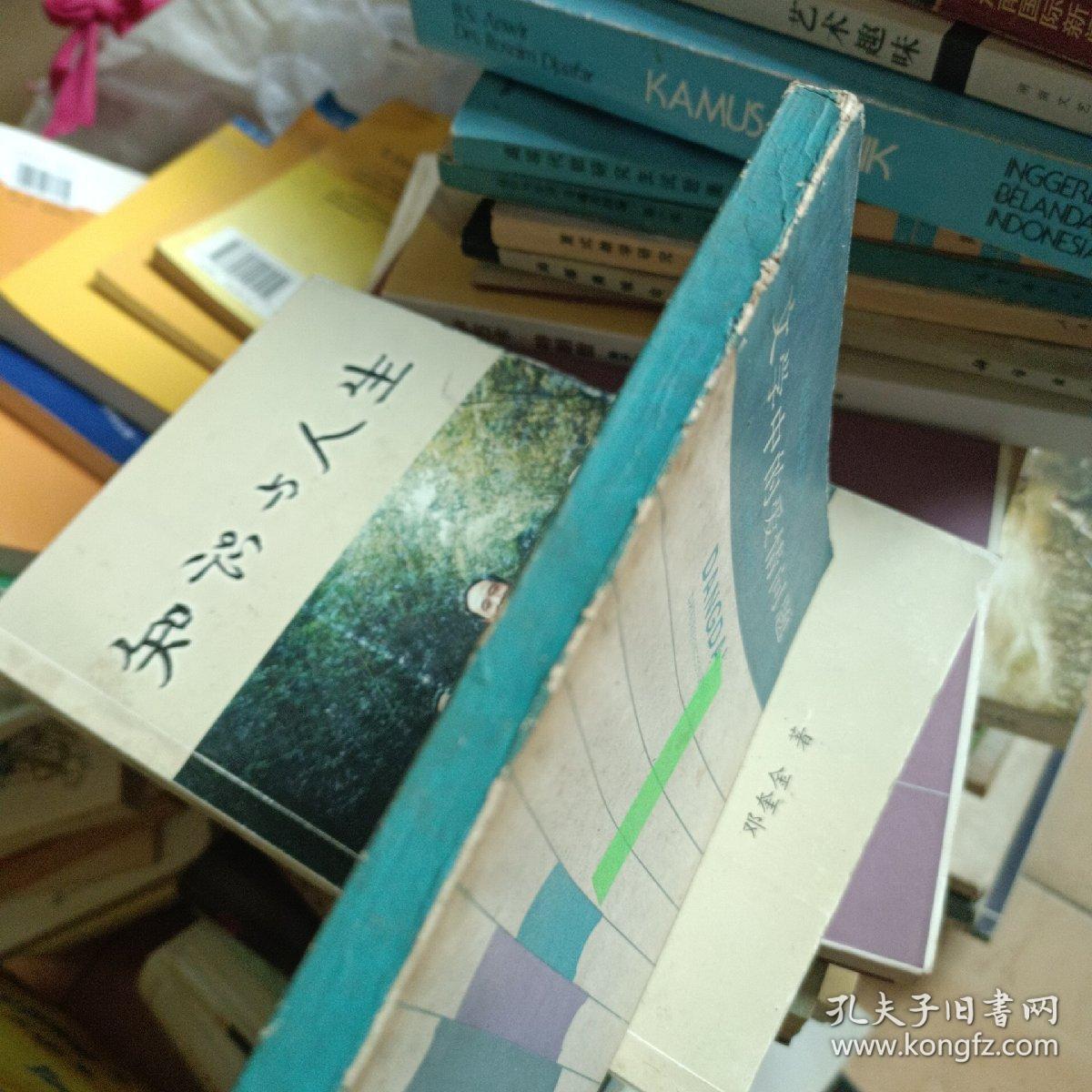 文学中的爱情问题