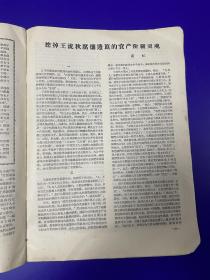 美术1957年10月号