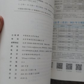 2021厚大法考119考前必背张翔讲民法考点速记必备知识点背诵小绿本精粹背诵版