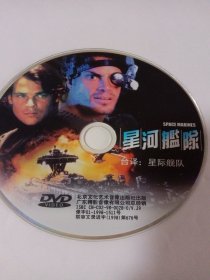 电影： 星际舰队 1DVD （裸碟）多单合并运费