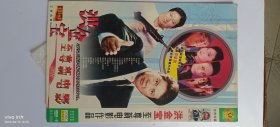 DVD-9 洪金宝至尊新电影（双碟）