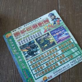 新长弓阿帕奇 2004经典合集 游戏光盘 一张光盘