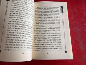 藏北游历（2002年1版1印，书脊上下端有损）