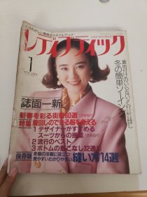 LADY BOUTIQUE 1994 (日文原版裁剪书)