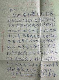 方琯德女儿、方子哥妹妹方子春致方瑞信札2页附封。方子春，1953年出生于安徽桐城。著名表演艺术家、国家一级演员、中国戏剧家协会会员。她在多部知名影视剧作品中担任重要角色，主要代表作有《一个女人的史诗》《姐姐妹妹闯北京》《临时家庭》《珍珠翡翠白玉汤》《离婚》《女人不麻烦》《售楼小姐》《居家男人》《别走我爱你》《相亲过大年》《吉祥酒铺》《荀慧生》《加油！晓惠》《那些迷人的往事》《小小飞虎队2》等等。