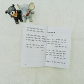 世界著名哲理诗100首 口袋本 9787517608820