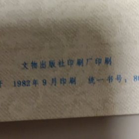 1983年溪色悼声图年历画