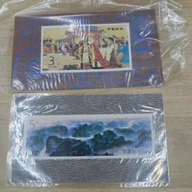 邮票两张 1994年和亲 长江三峡