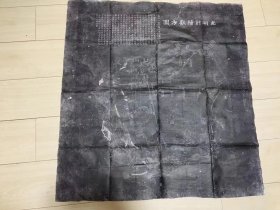 西湖计积截方图 拓片一张。尺寸：63.5cm*68cm。小几十年的历史有，右侧上端有三个小孔洞。说明：是品左上角刊刻同治癸酉（1873）徐恩绶题跋，是继雍正年间《西湖志》编纂后对西湖面积重新进行测量，划分为外湖、里湖、后湖、岳湖、小南湖等段。徐乃杭州人。上海顺丰快递。