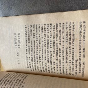 三杰八俊十二雄上下