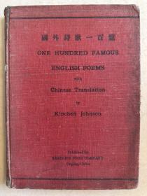 国外诗歌一百篇