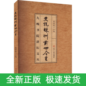 史说株洲前世今生