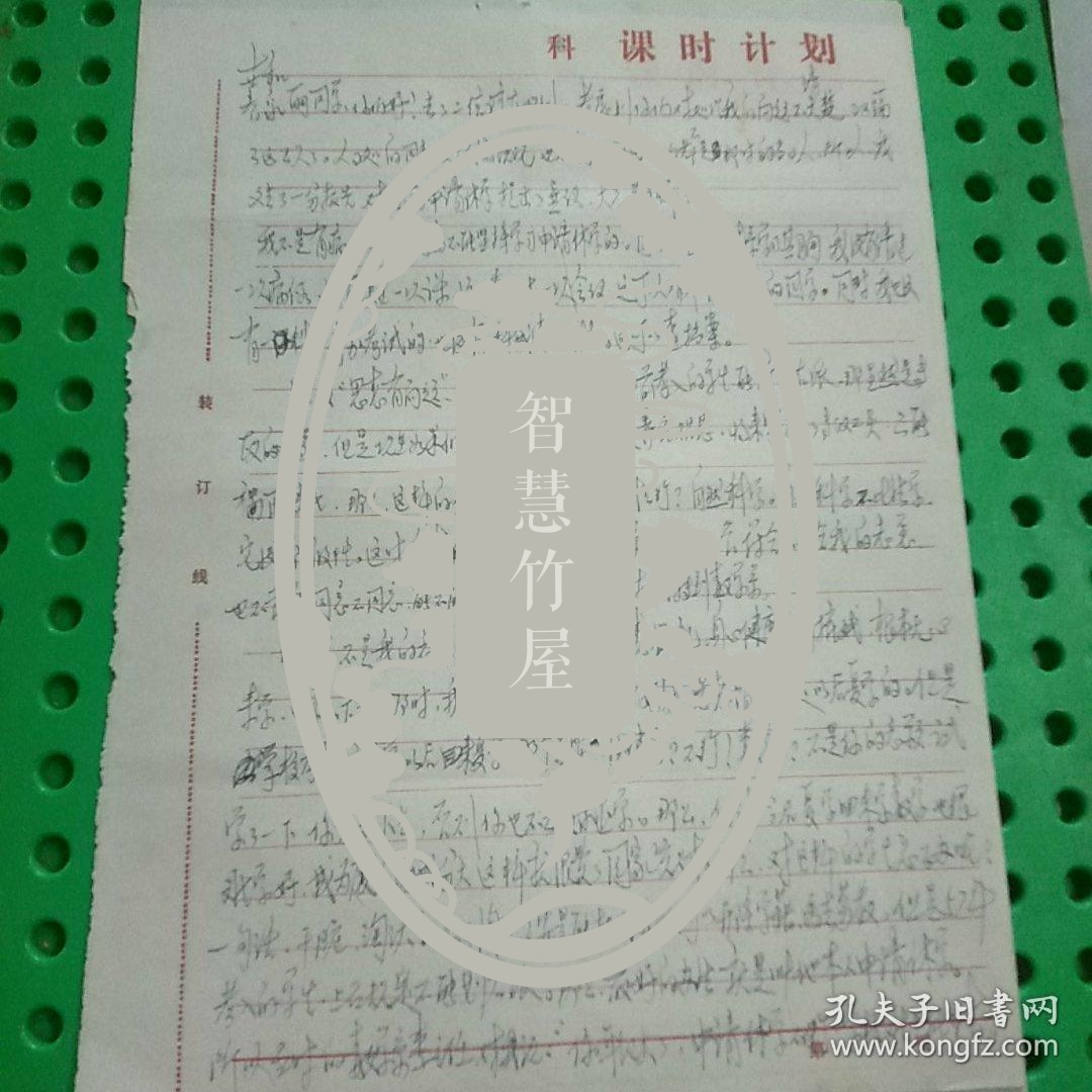 :1986年写给赖世和的信札2张