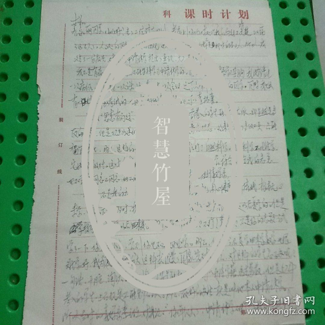 :1986年写给赖世和的信札2张
