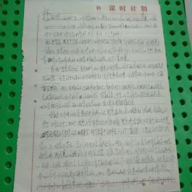 :1986年写给赖世和的信札2张
