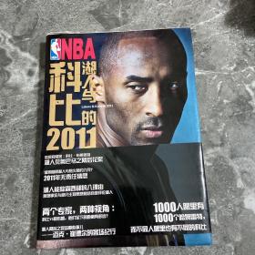 体育杂志：NBA湖人与科比的2011