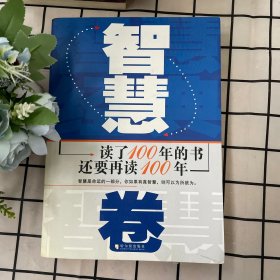 读了100年的书还要再读100年