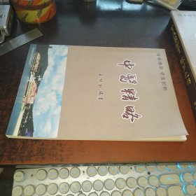 中医精略