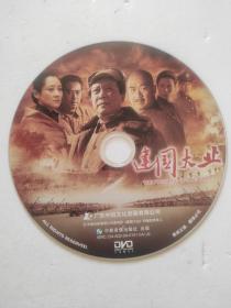 DVD  《建国大业》（无包装）