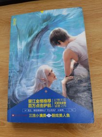 海怪联盟