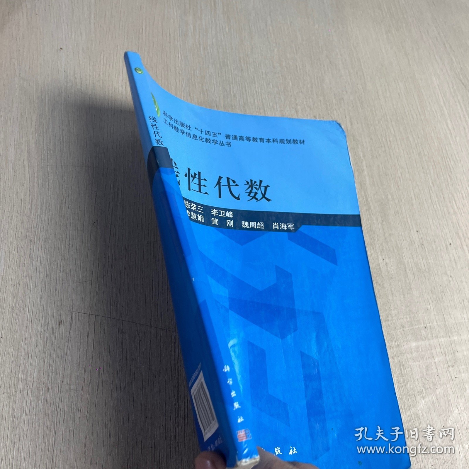 线性代数（有笔记）