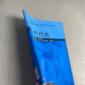 线性代数（有笔记）