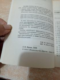 Легкое чтение на китайском языке : 100 детских стихов и скороговорок : Начальный уровень