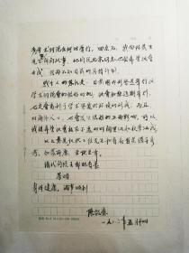 1986年，享誉国际的著名学者 陈鼓应先生 由美返京，叙述如下事件：时任安徽省长王郁昭在接待中，提及1984年胡（yao邦）总书记视察安徽时，特别交代要修好陈独秀的墓地…1985年邓小平接见时，提起陈独秀的评价问题…向林茂生（中国人民大学教授、全国陈独秀研究会会长）催问此事…陈鼓应特致函安徽省社会科学院欧远方院长、徐则浩副院长…研究陈独秀的珍贵资料。毛笔小字…