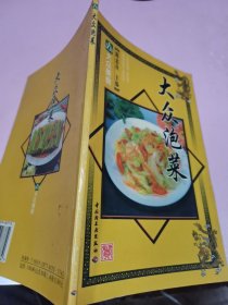 大众粤菜——大众美食