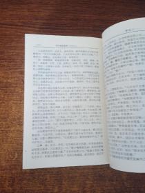 资治通鉴 第四册