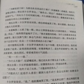 历史：延续万年的丑闻