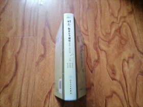 针灸临证古今通论·肾胞二阴分册 大32开精装品好 2014年1版1印 鞋橱上