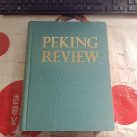 PEKING REVIEW 北京周报1978 英文版