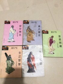 觉者之路丛书（五本合售）