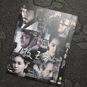 韩国电影《逆鳞/杀王者》1DVD9 玄彬/曹政奭/金成铃/韩智敏/郑在泳