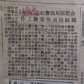 建国初期邮政史料一批，24页，中朝通邮，蚌埠解放收寄南京信件