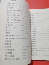 现货：小儿推拿广意（大字版）大字版，更护眼