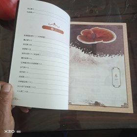 医学三字经