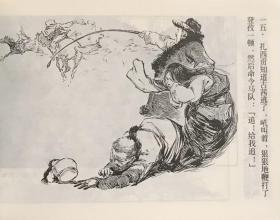 精品百种连环画《古茜与德茜》1961年华三川绘画 ,上海人民美术出版社,一版一印